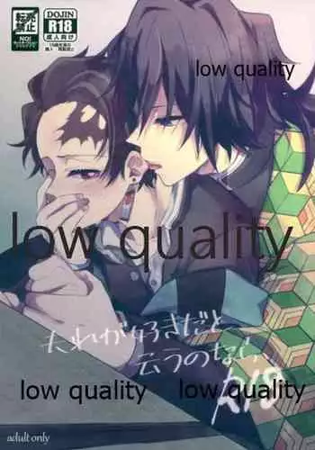 [Chokotto. (Aoi Choko)] Sore ga Suki da to Iu no nara, (Kimetsu no Yaiba)