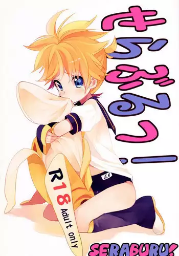 (THE VOC@LOiD M@STER 14) [Koi mo Mata Utau. (Amezawa Koma)] Seraburu! | Sailor-Bloomers! (VOCALOID) [English] [alparslan]