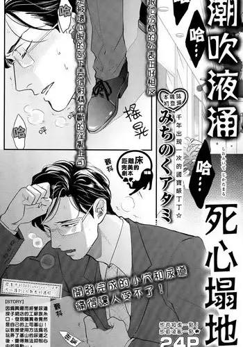 [みちのくアタミ] 潮吹液涌 死心塌地 [CHN]