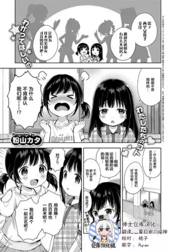 [Konayama Kata] Namahaishin ni Ki o Tsukete (COMIC ExE 09) [Chinese] [绅士仓库汉化] [Digital]