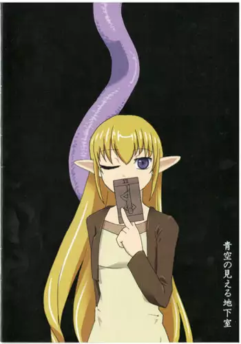 (CT25) [Aozora no Mieru Chikashitsu (Isutasshu)] Sacrifice