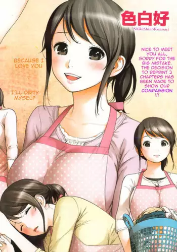 [Shikishiro Konomi] Netoraserare Ch. 1-8 [English] {Seinen Scans}