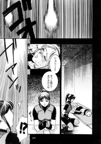 [Umematsu Thomas] Helpless Down (Resident Evil)