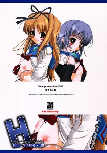 [KINDANDOWA (tomomaya)] Suzumiya Haruhi no Eigyou 2 (Suzumiya Haruhi no Yuuutsu)