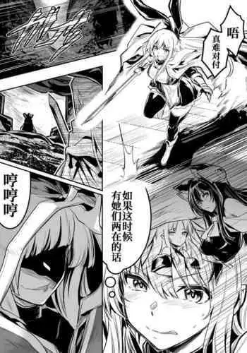 Teki no Sekka Mahou o Kuratte Shimai, Mi ni Tsuketeiru Soubihinya Fuku mo Sekka Shite Boroboro to Kuzurete Iki, Jojo ni Rafuzou e to Kawatte Iku Boukensha-chan