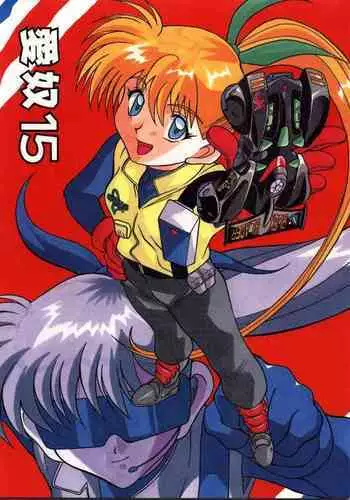 [AB NORMAL (NEW AB)] Aido 15 (Various)