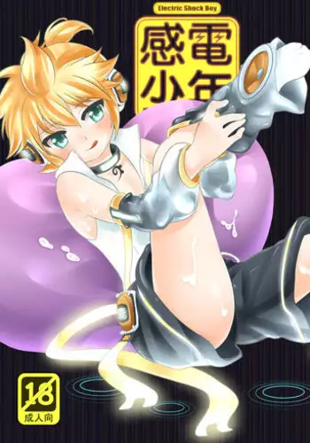 (C80) [O-Mars (Mars)] Kanden Shounen | Electric Shock Boy (VOCALOID) [English] =Short Wharf=