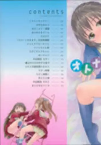 [Minasuki Popuri] Otona wa Minaide!