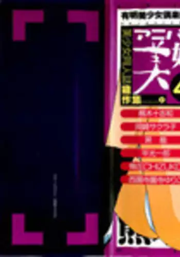 [Anthology] Aniparo Miki 4 (Various)