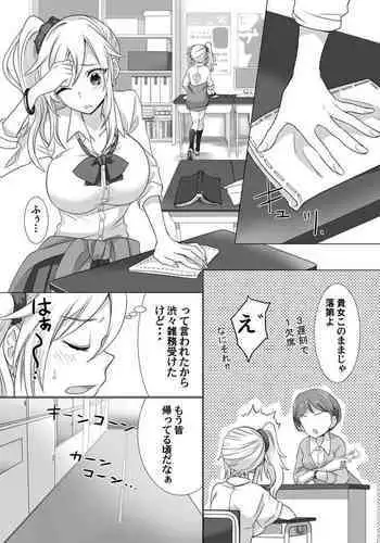 yubiwa ni fūin sa reta akuryō ni nottora reru hanashi