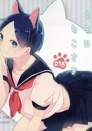 うちのねこさま