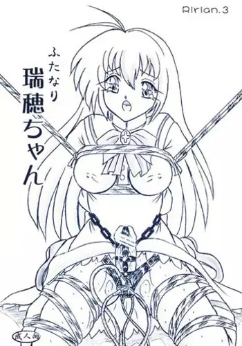 [Sumomo Dou (Sumomo EX)] Ririan.3 Futanari Mizuho-chan (Otome wa Boku ni Koishiteru)