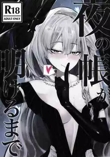 Yoru no Tobari ga Akeru made