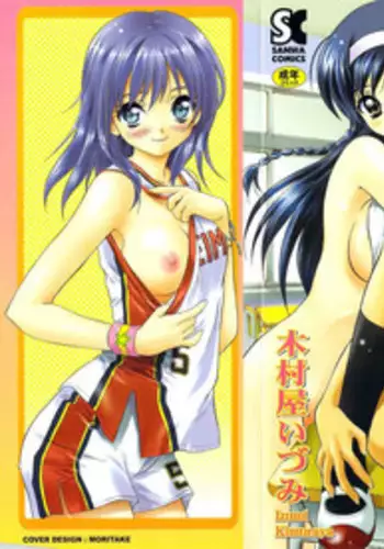 [Izumi Kimuraya] Shoujo Fuukei