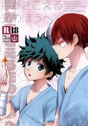 (Douyara Deban no Youda!) [Ambient (Kuriyama Natsuki)] Koe ga Kikoeru Hikari no Hou e (My Hero Academia)