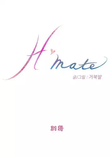 (YoManga) H-Mate - Chapters 31-45 (English)