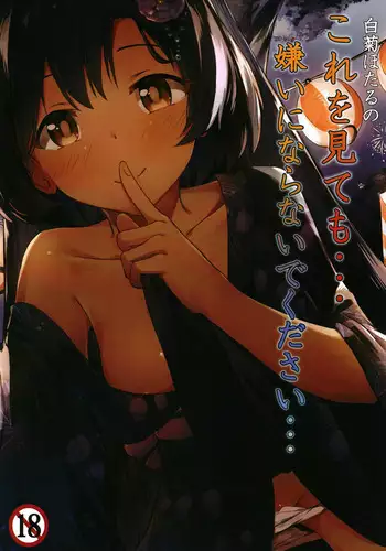 Shiragiku Hotaru no kore o Mitemo... Kirai ni naranai de Kudasai