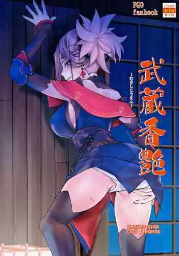 (C97) [Penpengusa Club (Katase Minami)] Musashi Kouen (Fate/Grand Order)