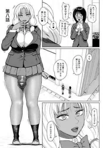 第８話 ママの過去