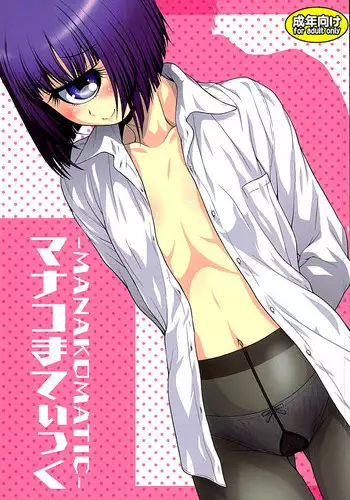 (C89) [Koudansha (Kouda Tomohiro)] Manakomatic (Monster Musume no Iru Nichijou) [English] {Hennojin}