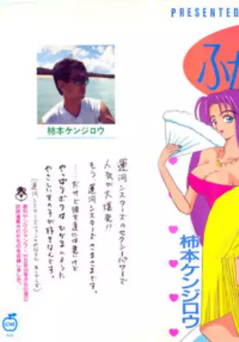 Kenjiro Kakimoto - Futari Kurashi 04 (Japanese)