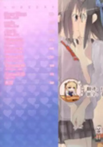 [Cloba.U] Asu Mata Kimi no Ie e [Chinese] [靴下汉化组]