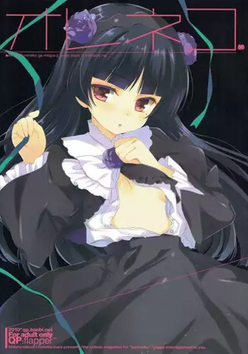 (C79) [QP:flapper (Sakura Koharu, Ohara Tometa)] Oreneko (Ore no Imouto ga Konna ni Kawaii Wake ga Nai)