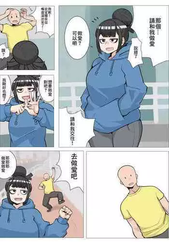 Jimiko to Sono Hen de Sex Shiyou