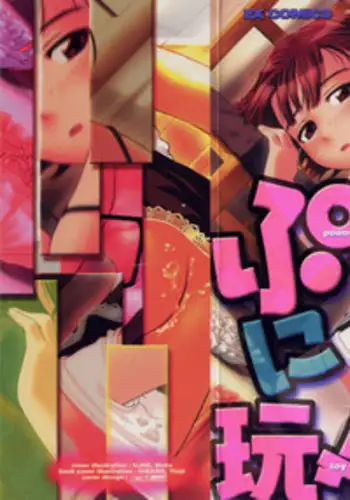 [Anthology] Poony Toy