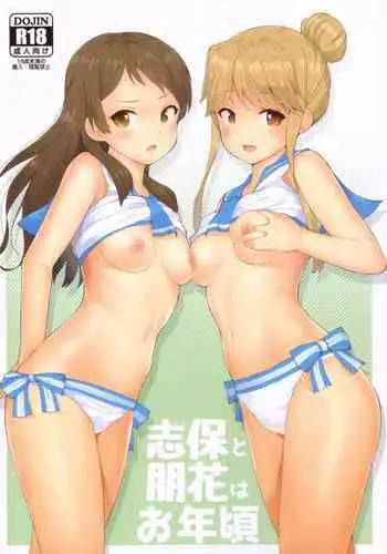 (C97) [Yakiniku Teishoku (Harami)] Shiho to Tomoka wa Otoshigoro (THE iDOLM@STER MILLION LIVE!)