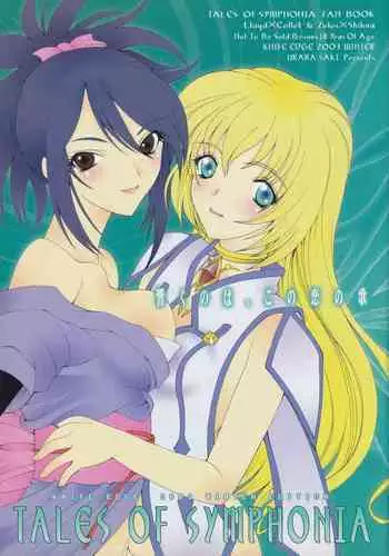 Hibiku no wa, Kono Koi no Uta