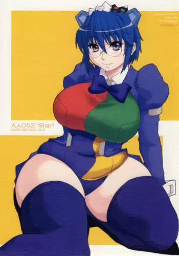 (SC38) [Otona Star (Hiuma)] Otona OS 2/18 sp1 (OS-tan) [English] [SaHa]