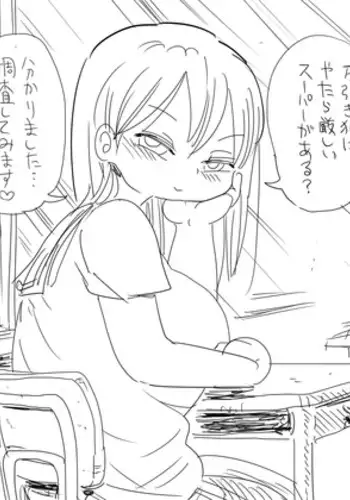 [Kiliu] Nandemo Chousa Shoujo: Manbikihan ni Kibishii Super no Chousa