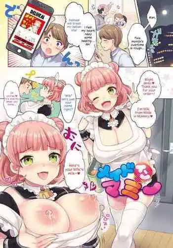 [Urute] Made in Mommy (Namameiro Rhapsody) [English] [ConTL] [Digital]