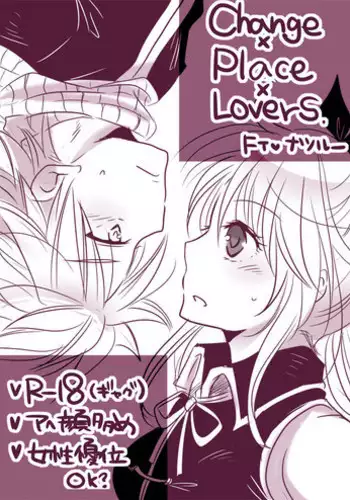 [Yuma.]change x place x lovers[fairy tail]