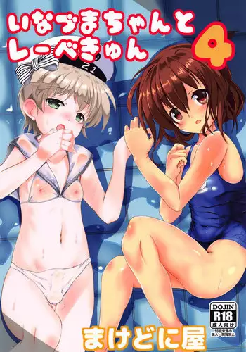 (C94) [Machednia (Sachuma)] Inazuma-chan to Lebe-kyun 4 (Kantai Collection -KanColle-)