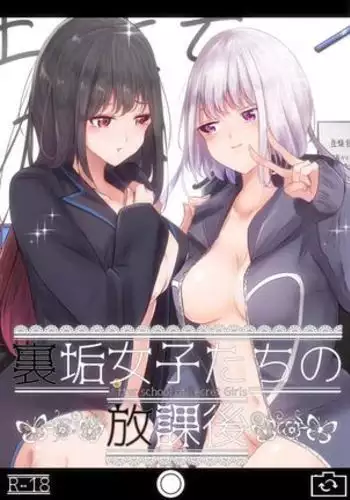 Uraaka Joshi-tachi no Houkago - After school of Secret Girls