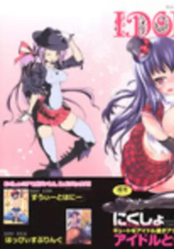[Nikusyo] IDOL X IDOL