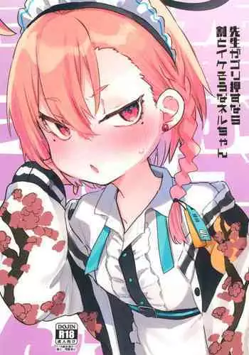 Sensei ga Goriosunara Wari to Ikesou na Neru-chan