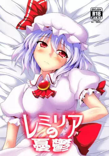 (Kouroumu 7) [Kagitsuki (Stiel)] Remilia no Yuuutsu (Touhou Project)