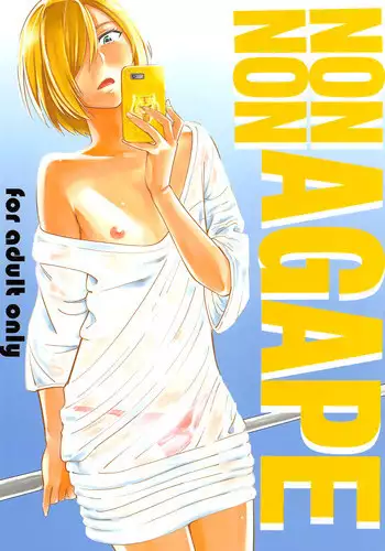 (C91) [Hi-Per Pinch (clover)] NON NON AGAPE (Yuri!!! on ICE)