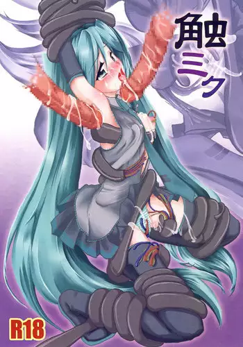 [Adult House (Makishi Miya)] Shoku Miku (VOCALOID)
