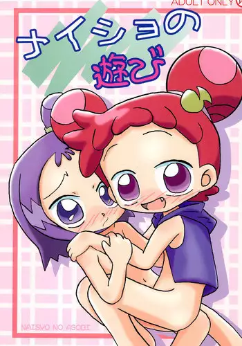 [ChildBox (Various)] Naisho no Asobi (Ojamajo Doremi)