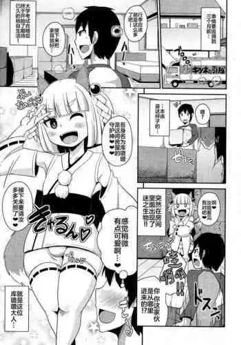 purichi shota shin kururu sama