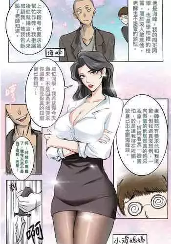 Haha no Kawa no Moto ni 01 | 母愛之下