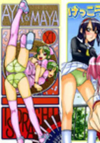 [Isorashi] Kekkou Suki Kamo