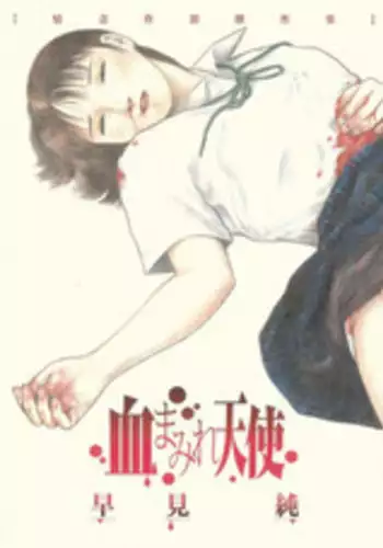 [Hayami Jun] Chimamire Tenshi