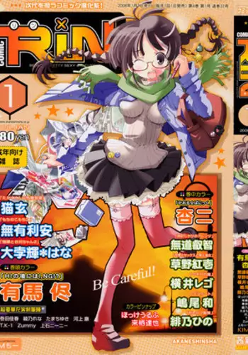 COMIC RiN [2008-01] Vol.37