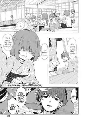 Imawa no Ie | The Home Bordering Life and Death