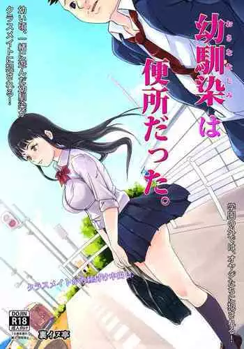 Osananajimi wa Benjo datta.